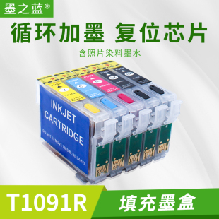 墨之蓝适用爱普生ME1100 650FN 570W打印机填充墨盒109 1191 ME70