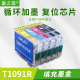 570W打印机填充墨盒109 650FN 1191 ME70 墨之蓝适用爱普生ME1100