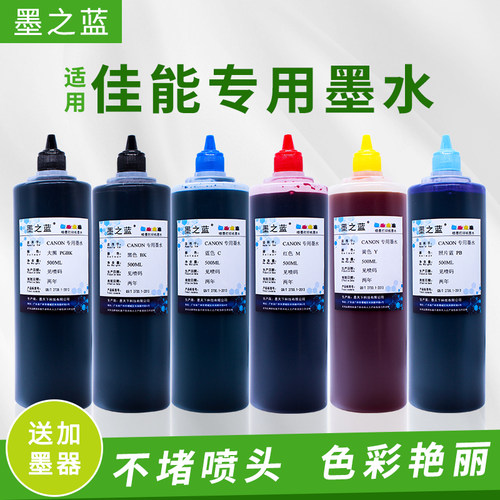 TS9120828083806120连供墨水