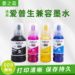6578 6558 M15147打印机009系列颜料墨水 15168 适用爱普生L15158