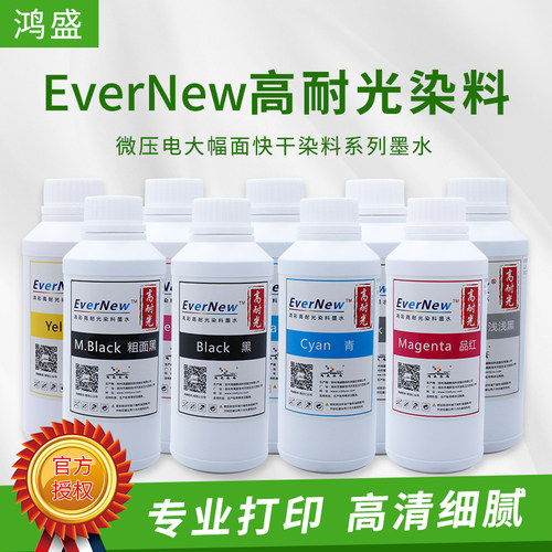 鸿盛鸿彩水性高耐光染料墨水适用EP7908 9908 P6080 P8080 T3080