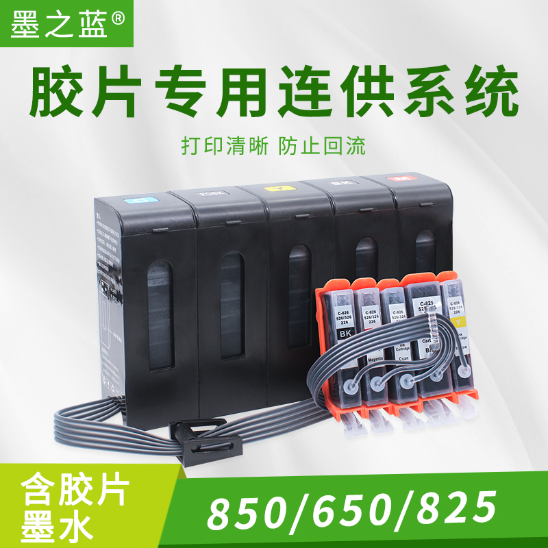 医院胶片墨水打印机连供系统