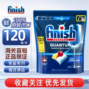 finish亮碟洗碗凝珠三合一洗碗块洗碗机专用洗涤剂清洁剂非粉盐