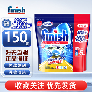 finish亮碟洗碗块多效三合一小型洗碗机专用洗涤块清洁剂含粉盐