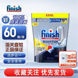 finish亮碟洗碗凝珠三合一方太洗碗机专用洗涤剂洗碗块液盐粉现货
