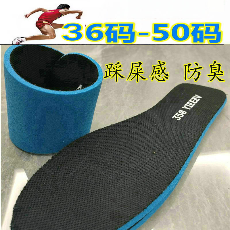 久站不累软底防臭踩屎感鞋垫减震