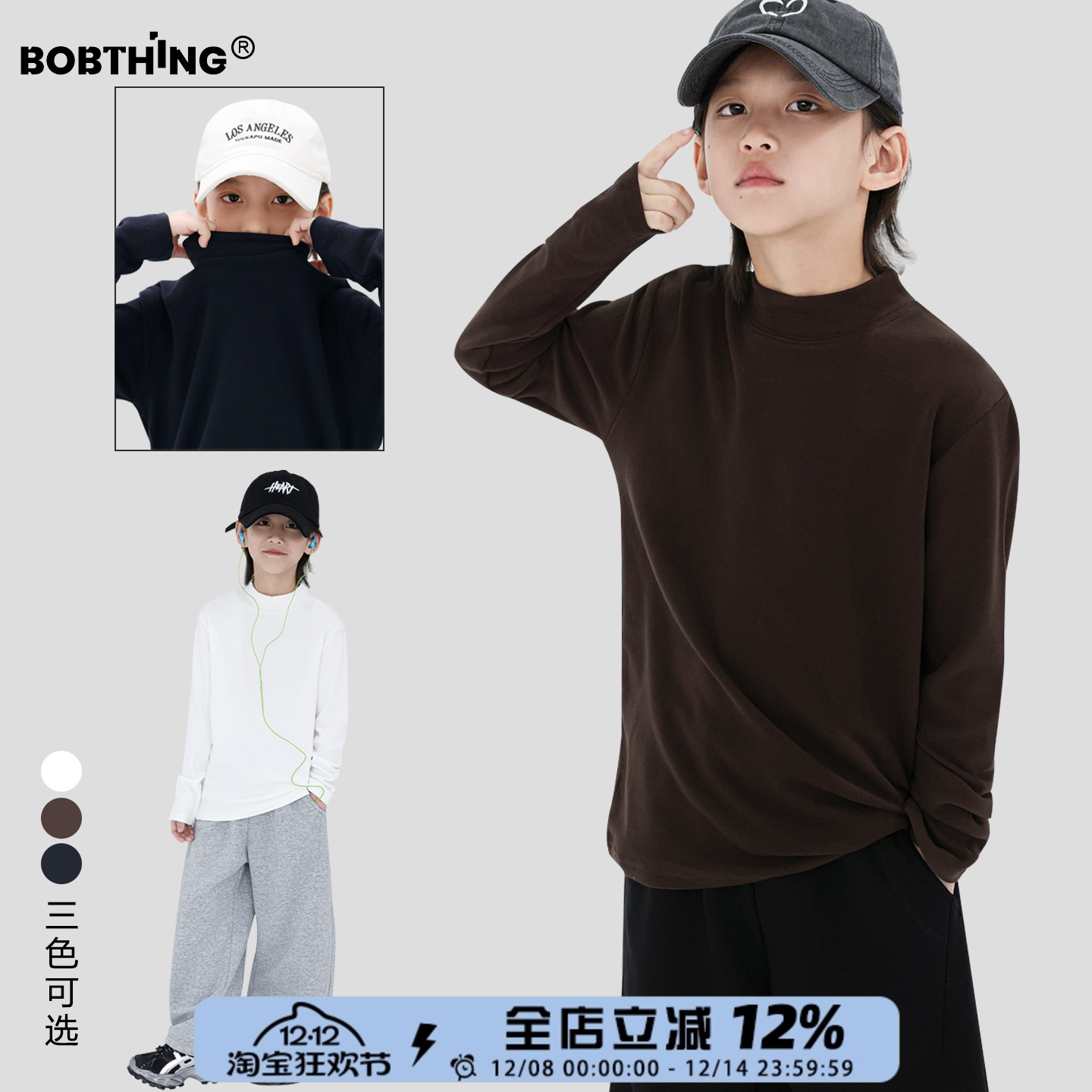 男童冬装纯色百搭半高领打底衫潮