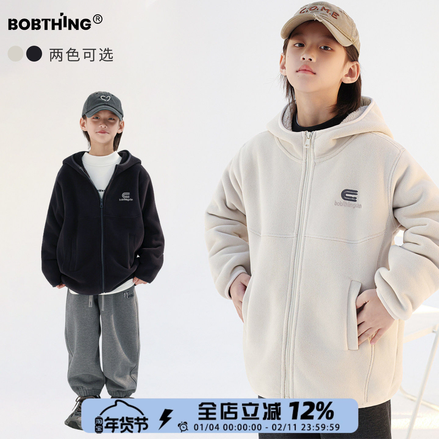 男童冬装明线包边双面绒连帽外套儿童拉链开衫一体绒加厚卫衣童装,童装/婴儿装/亲子装,普通外套,淘宝优惠券,粉丝福利购,淘宝优惠卷