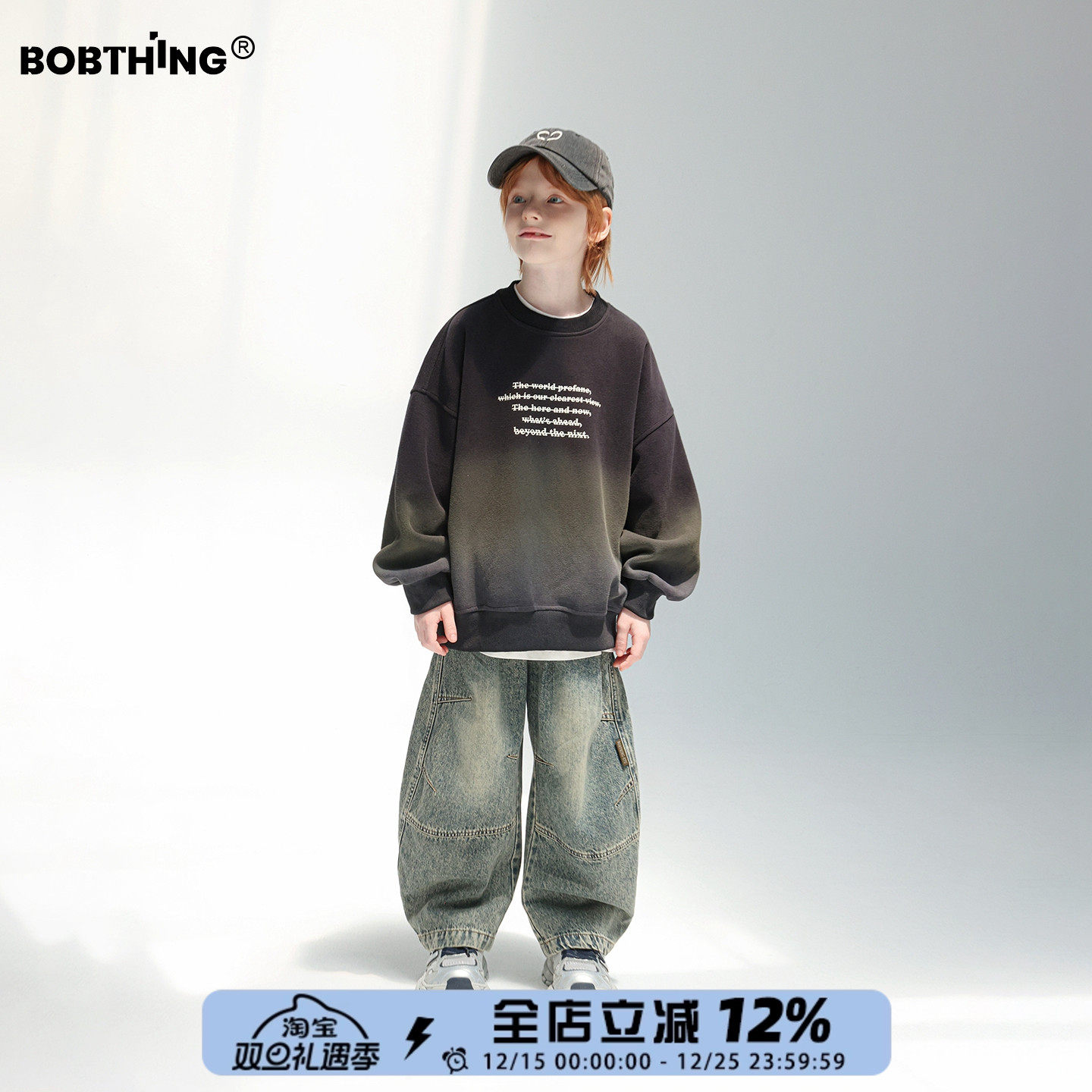 男童春秋扎染渐变圆领卫衣打底衫