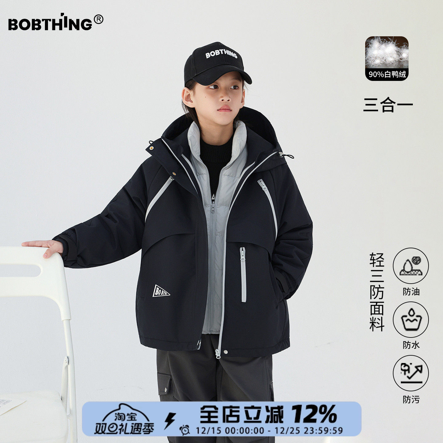 男童棉衣+羽绒内胆三合一冲锋衣