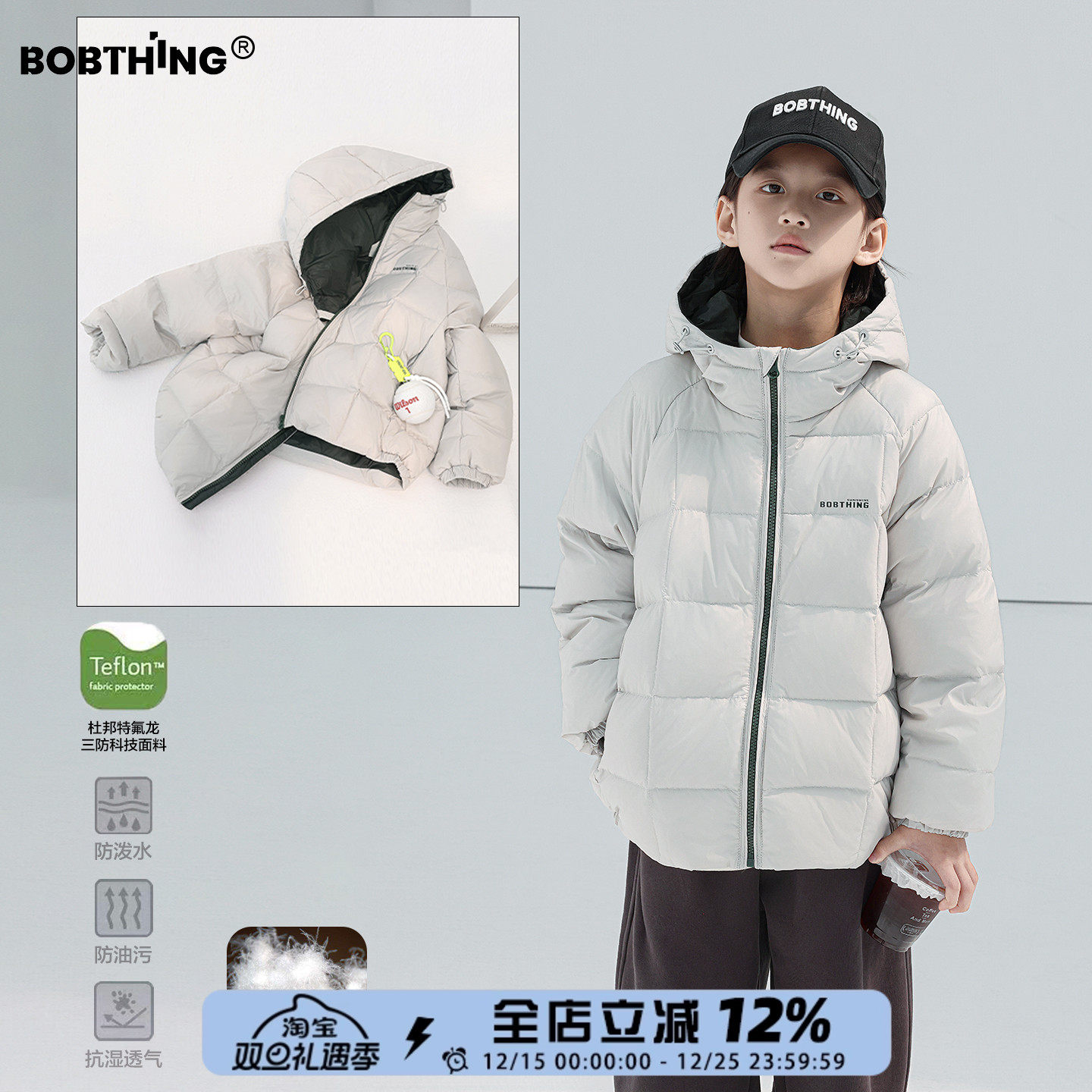 儿童基础百搭连帽羽绒服三防外套