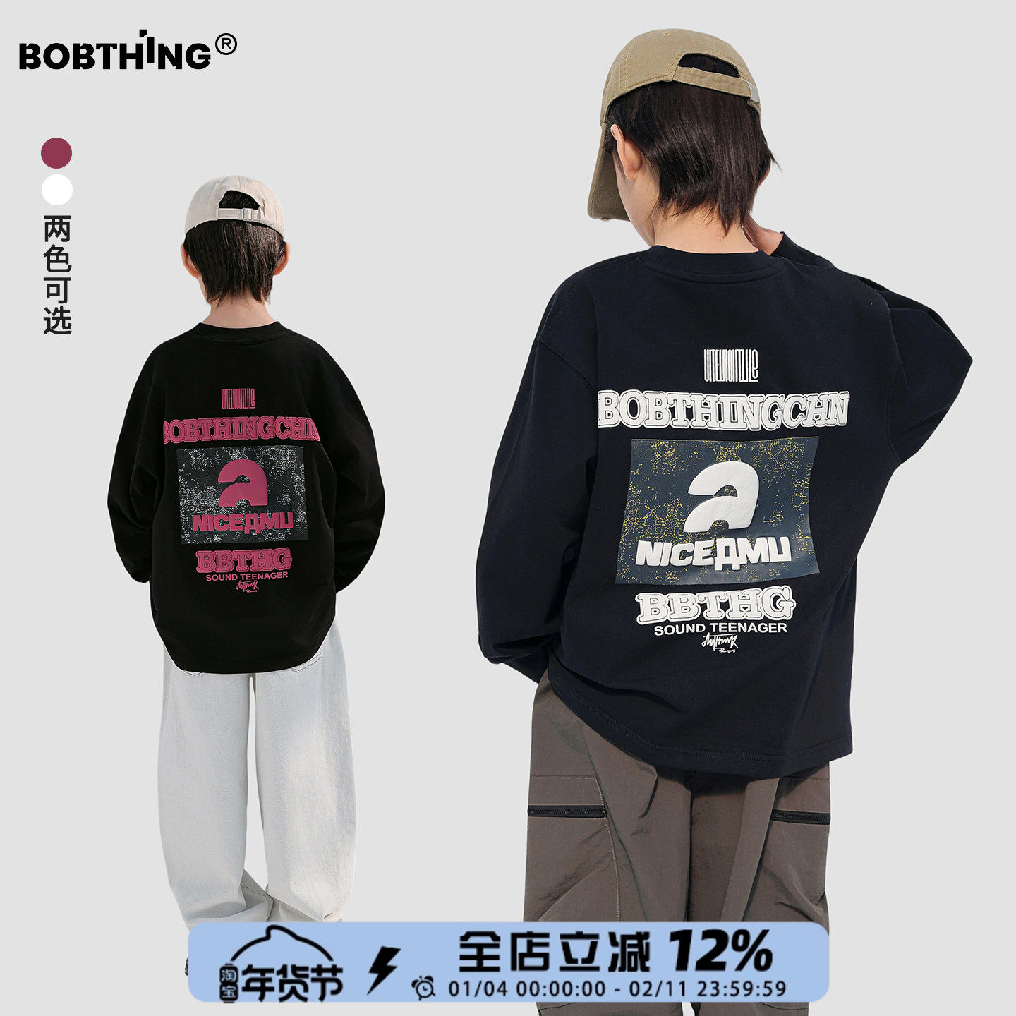 男童春装2026新款儿童背后撞色字母印花百搭T恤中大童长袖打底衫,童装/婴儿装/亲子装,T恤,淘宝优惠券,粉丝福利购,淘宝优惠卷