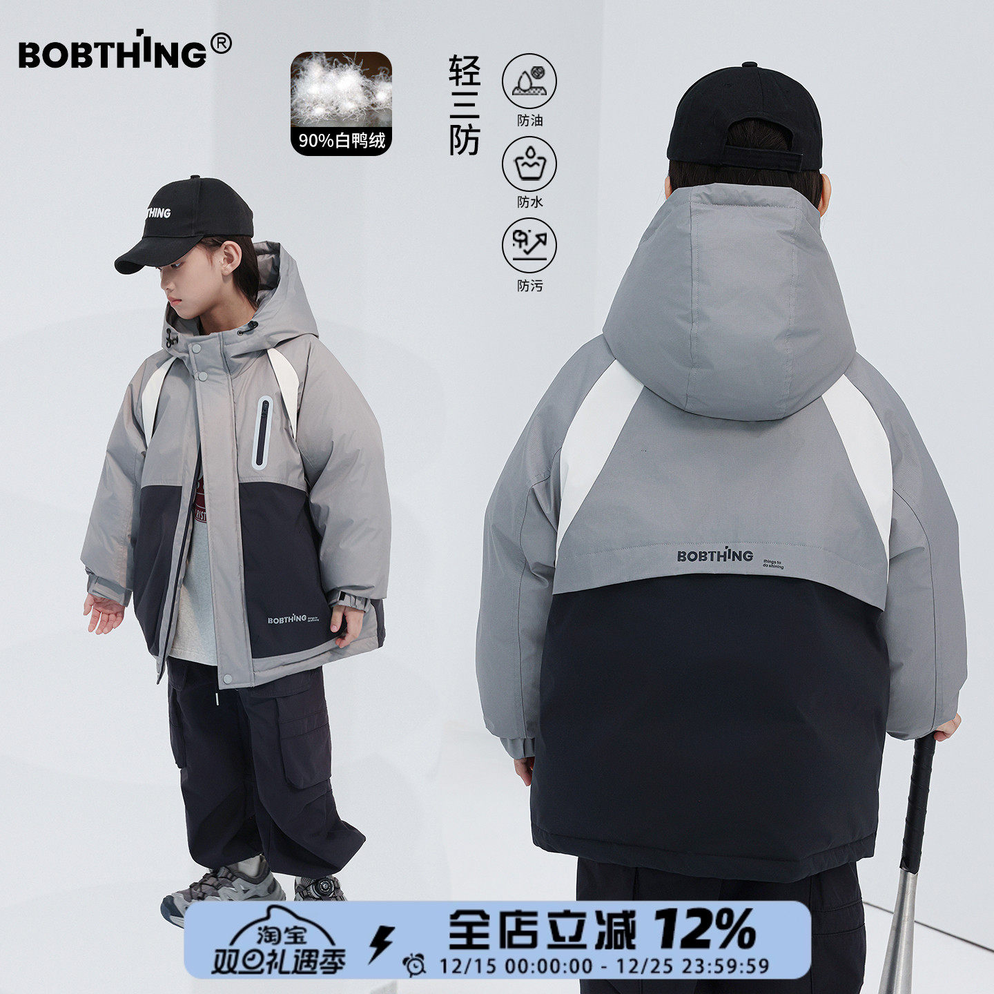 男童冬装轻三防羽绒服软壳冲锋衣