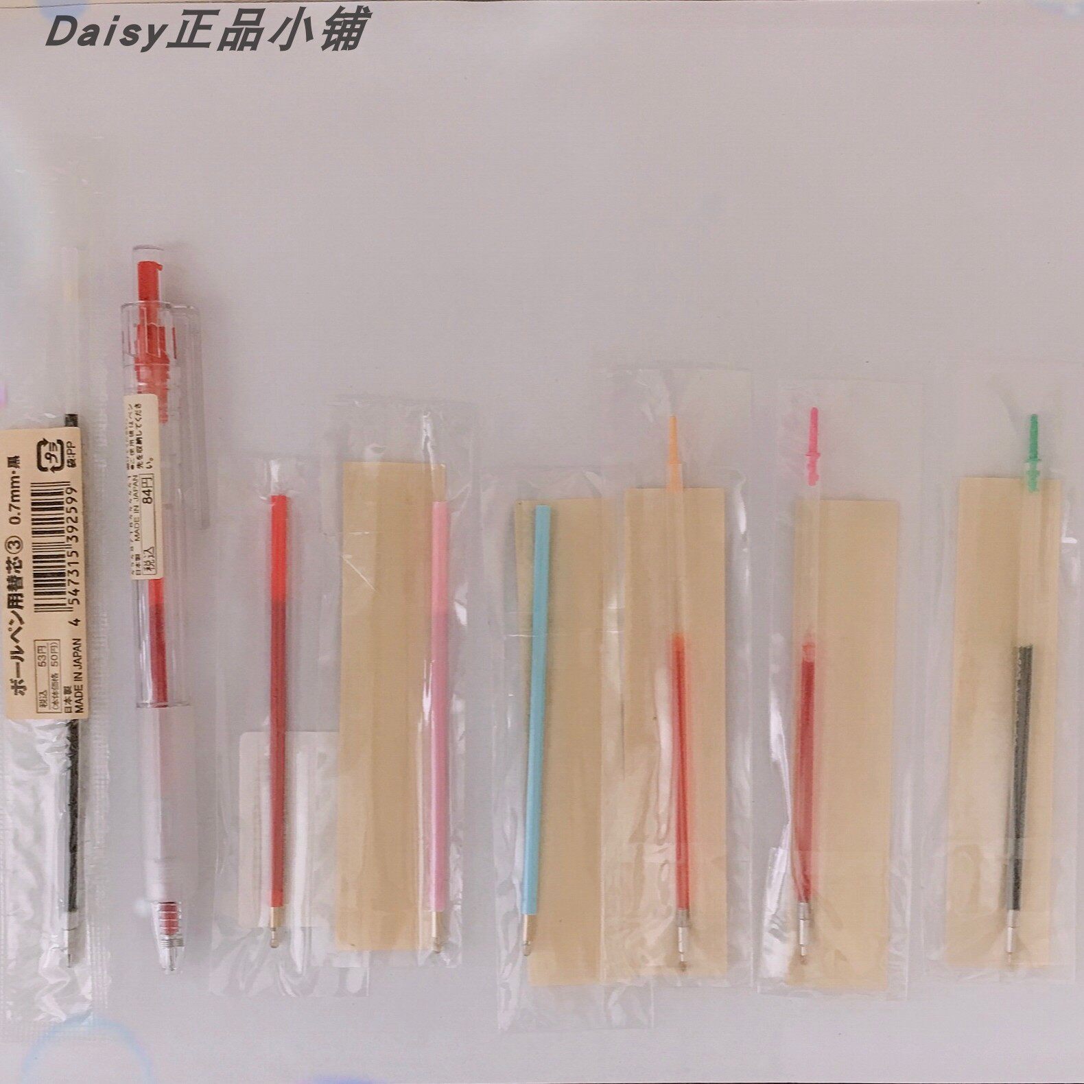 MUJI无印良品日本进口多款按压原子圆珠笔搭配笔芯多色0.5/0.7mm