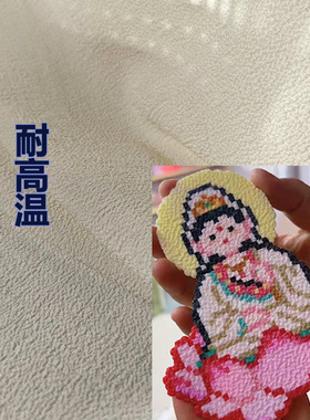 拼豆澡巾烫白色搓澡巾烫豆布机理感耐高温可重复使用蕾丝烫布粗纹