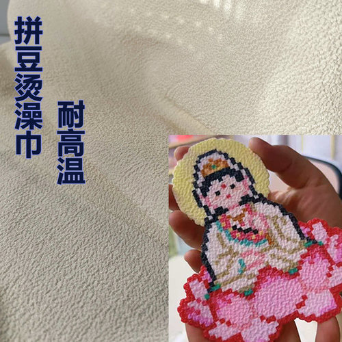拼豆澡巾烫白色搓澡巾烫豆布机理感耐高温可重复使用蕾丝烫布粗纹