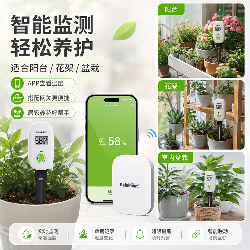 wifi手机远程水分计土壤湿度传感器植物检测仪缺水干温度+网关图片