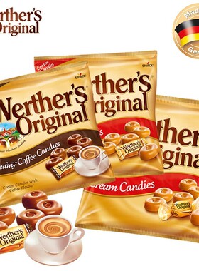 临期Werther's韦特太妃糖果德国进口奶糖香浓黄油咖啡味硬糖喜糖