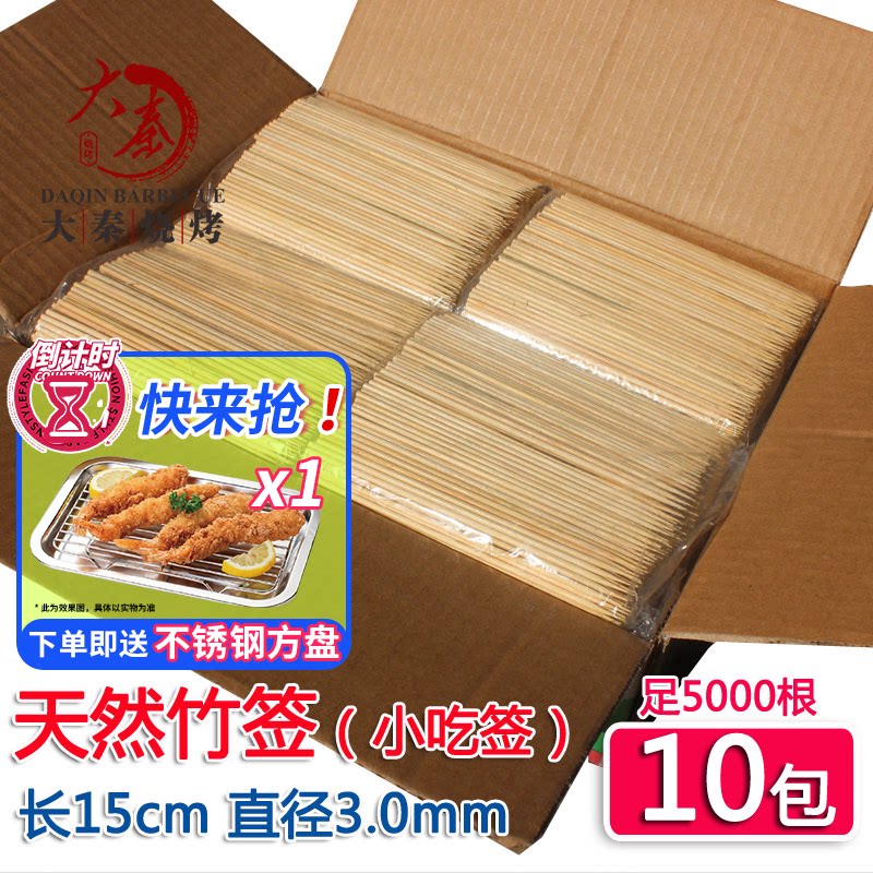 整箱竹签15cm*3.0mm加粗热狗烤香肠章鱼小丸子商用小吃竹签独立包