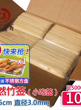 15cm加粗章鱼商用小吃独立包竹签