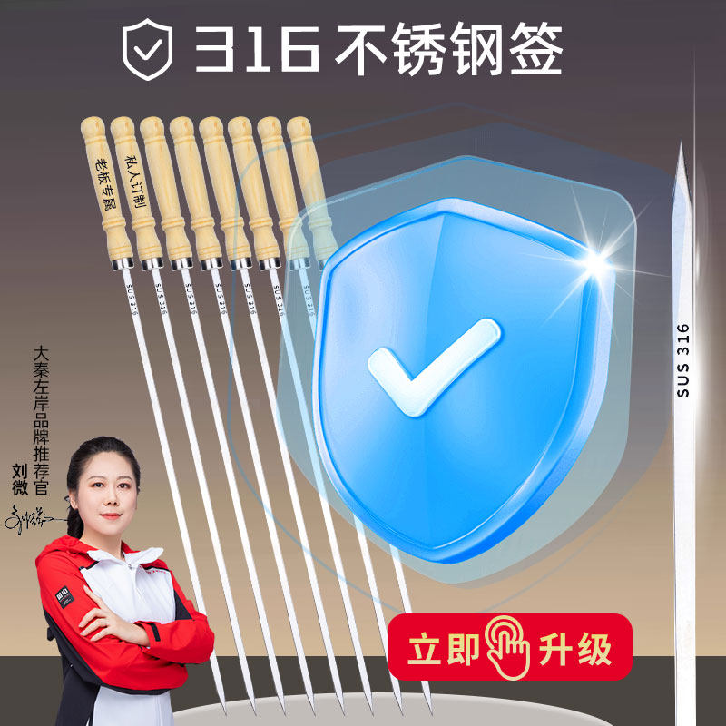 大秦左岸316不锈钢烧烤签子42cm扁签羊肉串烧烤针工具钢签木柄签,户外/登山/野营/旅行用品,烧烤针,淘宝优惠券,粉丝福利购,淘宝优惠卷