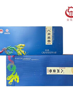 特级茉莉花茶横县茉莉花茶