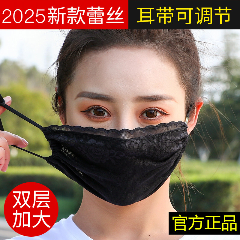 冰丝防晒口罩薄款透气防紫外线夏季蕾丝口罩加大秋季口罩女高颜值