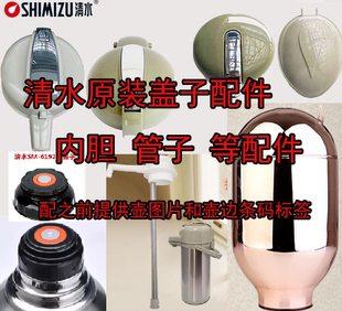 清水气压壶盖 引水管 气囊配件气压瓶保温壶按钮开关盖 内胆瓶胆