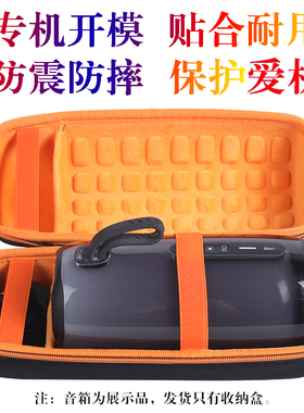 适用JBL pulse5蓝牙音箱盒 脉动5音响收纳包防摔保护套亚马逊新款