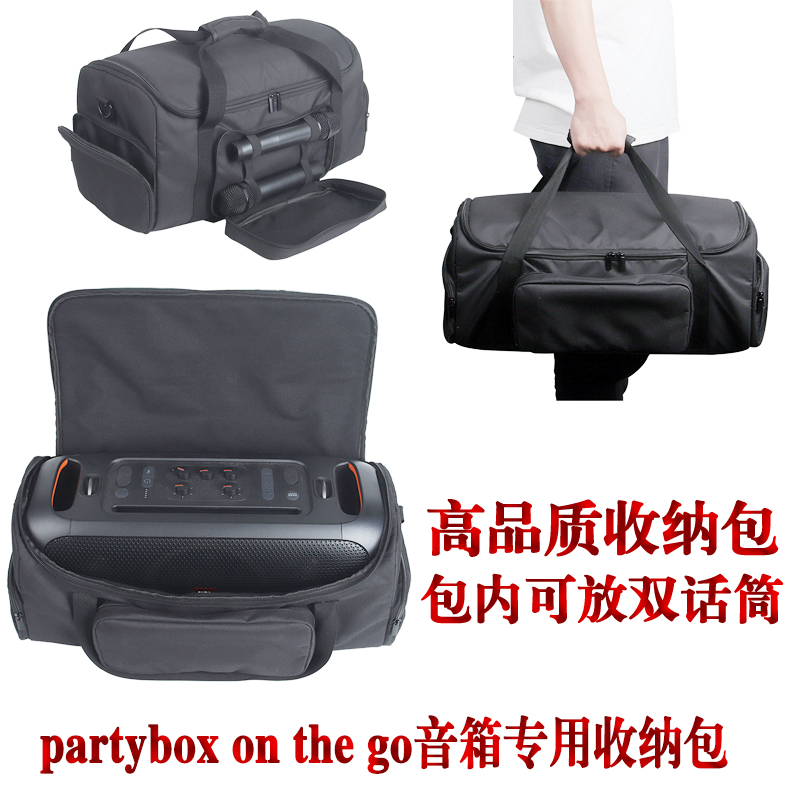 适用JBL PARTYBOX ON THE GO蓝牙音箱收纳包 音响便携手提软布袋