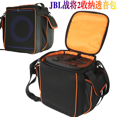 适用JBL Partybox Encore2音箱收纳袋JBL音乐战将2嗨唱透音收纳包