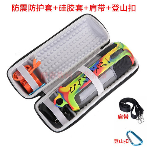 JBL蓝牙音响脉动硅胶套收纳包