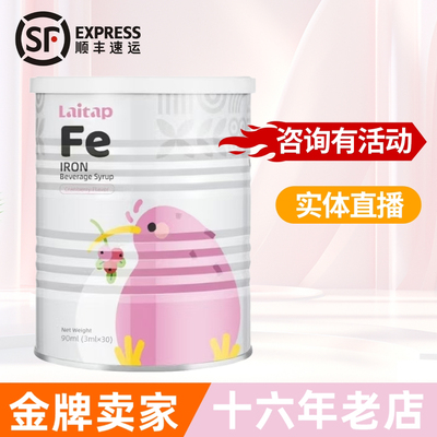 [买1送1]爱提力铁儿童甘氨酸