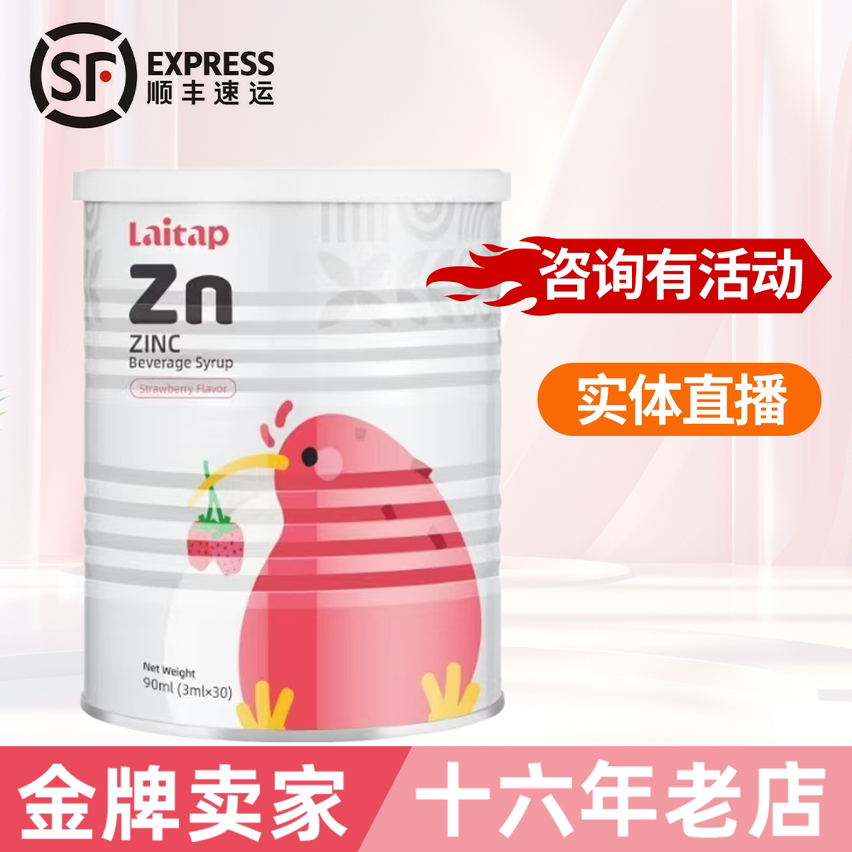 [买就送]dp爱提力锌正品