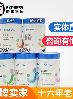 菲洛曼钙镁铁锌dha多维d