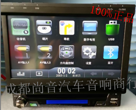 CE7K01 华阳DVD导航一体机7寸翻转屏 单锭通用机