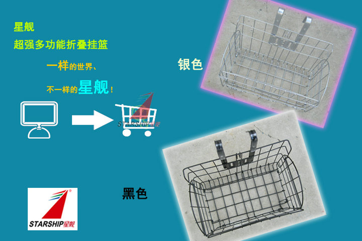 Panier pour vélo en métal - Ref 2269633 Image 4