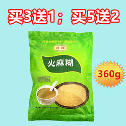 (买3送1;买5送2)桂璟巴马火麻糊360g广西火麻五谷打粉即食代餐粥