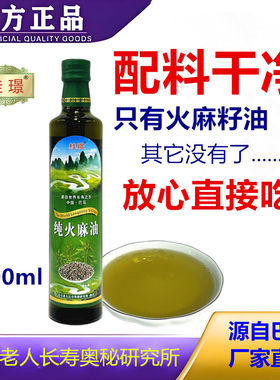 桂璟纯火麻油食用油500ml