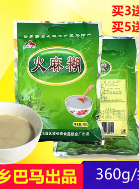 骏福广西巴马火麻糊360g