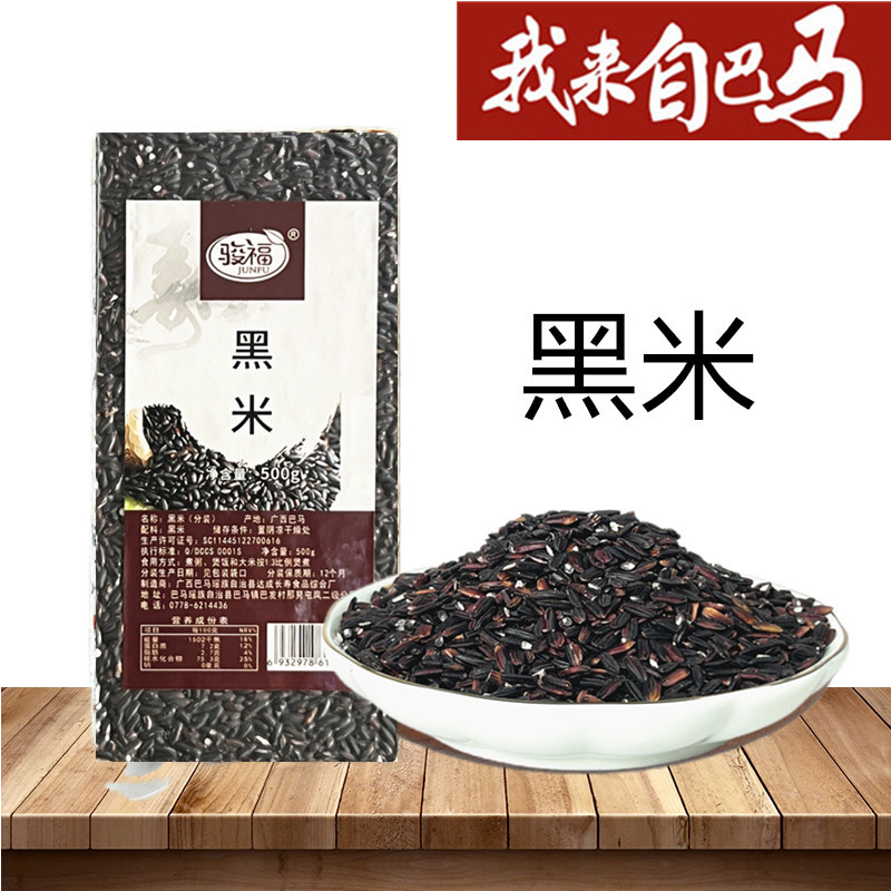 寿乡巴马黑米500g/袋装图片
