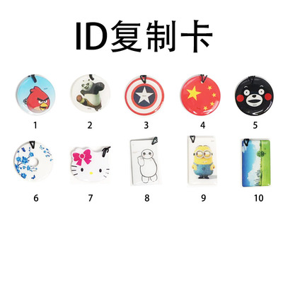 5200门禁ID反复擦写5200复制卡