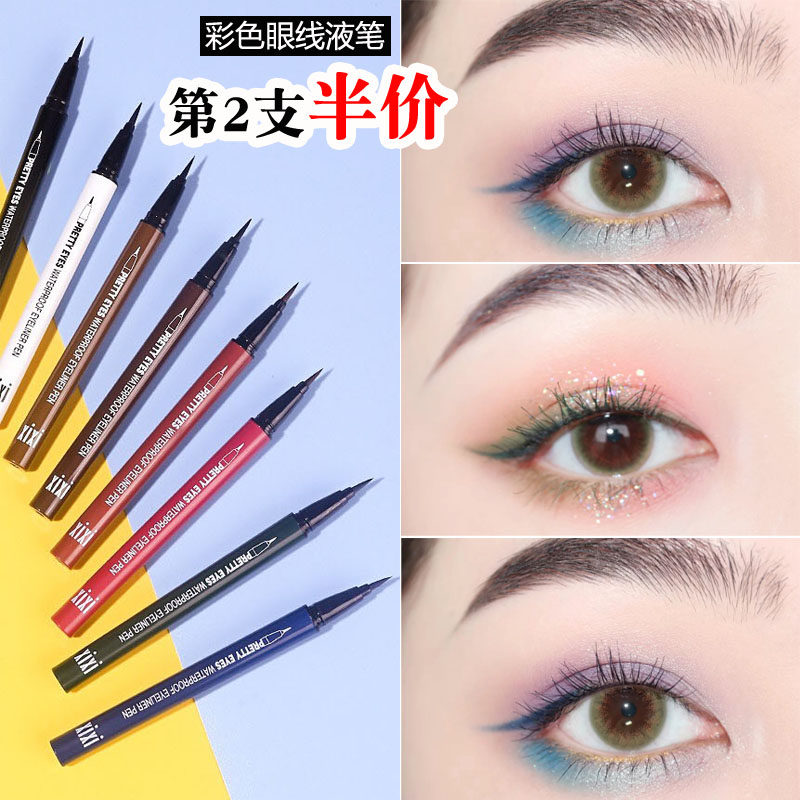 LY彩妆小铺●防水彩色眼线液笔大眼睛持久液体眼线笔不晕染棕黑色