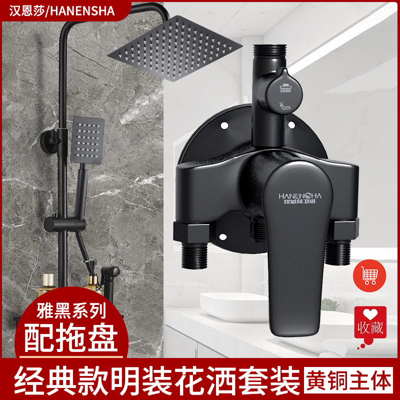 黑色烤漆明装四档花洒套装洗澡卫普通花洒套装