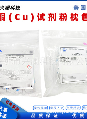 哈希铜2105869-CN 0.04-5.00mg/L铜试剂Cu2603300 2-210
