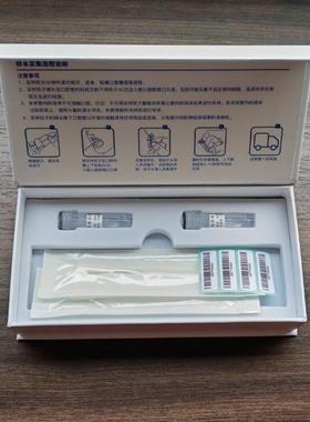 口腔拭子样本采集盒DNA RNA一次性细胞粘膜储存唾液基因检测含1ml