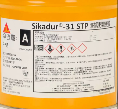 西卡31STP粘钢胶环氧结构胶