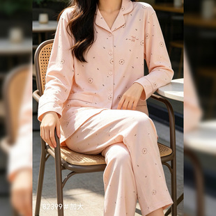 2026年春季新款佐美妮纯棉翻领长袖长裤套装加肥款舒适女士家居服