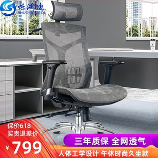人体工学椅家用电脑椅 办公椅 转椅网布护腰椅老板椅职员椅可躺椅