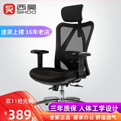西昊m18人体工学椅网布透气久坐